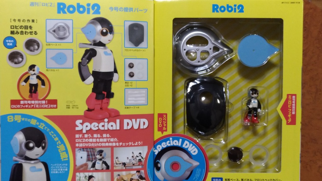Robi2創刊号